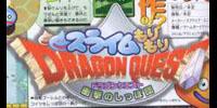 Slime Morimori Dragon Quest